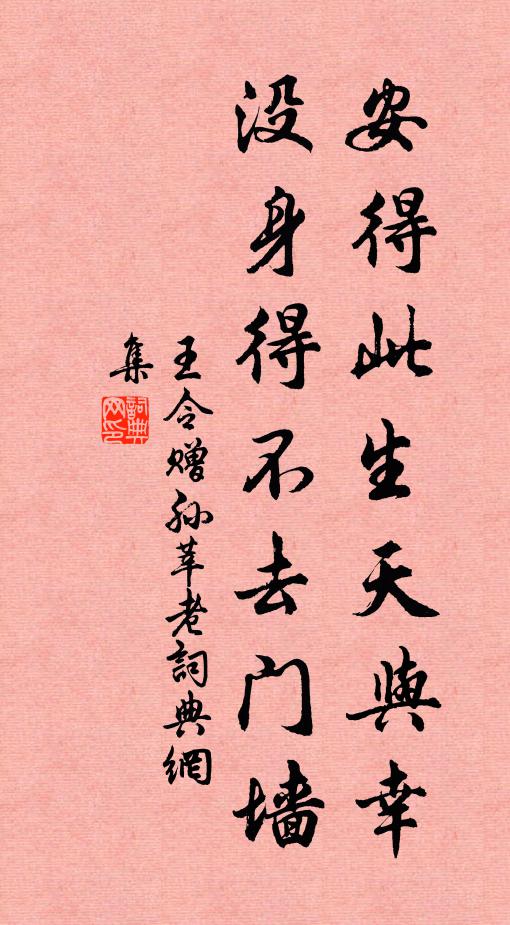 日月迅駃猶飛湍,人間光景亦易殫 詩詞名句