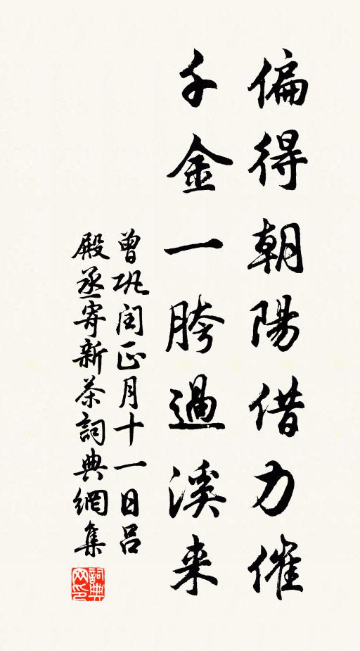 正輕寒、夜來花睡，半敧殘燭 詩詞名句