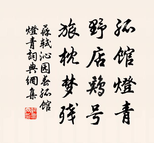 詩篇空漫興,把酒共誰喔 詩詞名句