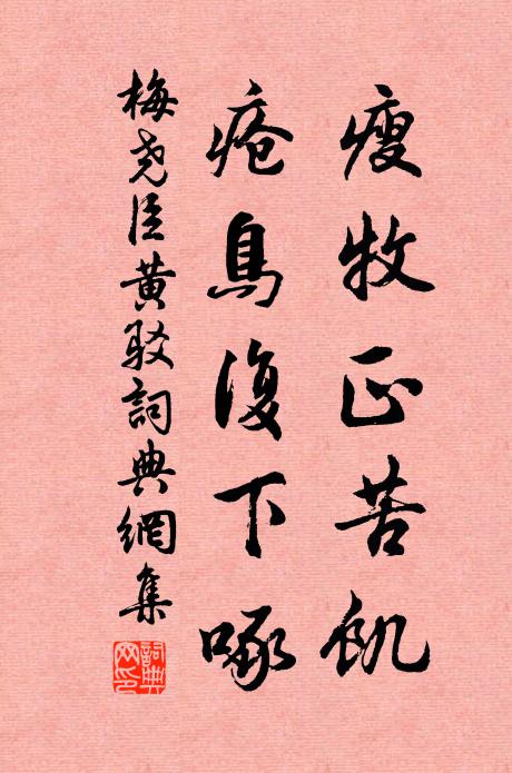 寥寥空館風號木，浩浩長雲雪過窗 詩詞名句