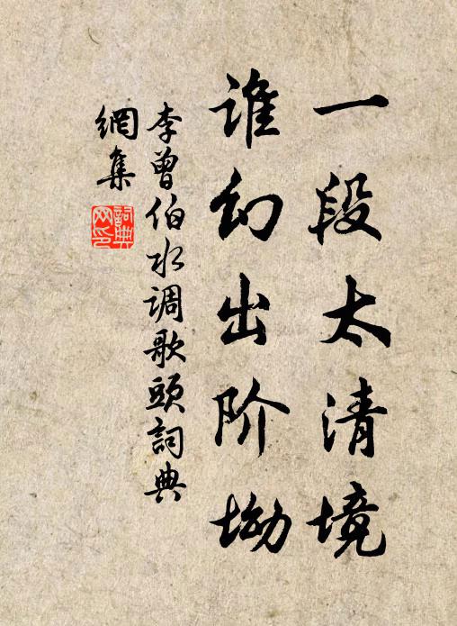 頂日珠先現,絛風鐸自振 詩詞名句