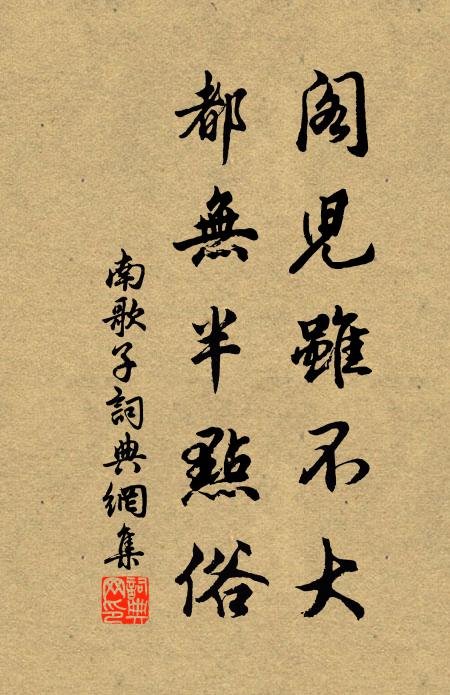 莫道洞簫聲斷處,月落杯空牢寞 詩詞名句