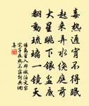 輾破星河,沖開牛斗,聚散浮空五色雲 詩詞名句