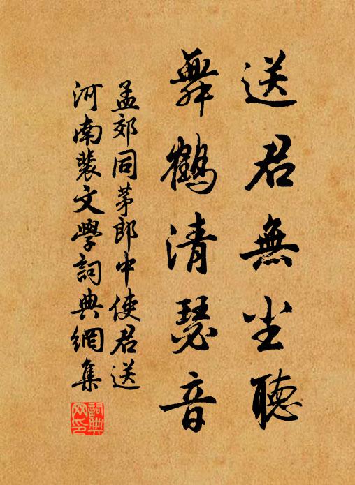 所以方冬時,集霰即飛屑 詩詞名句