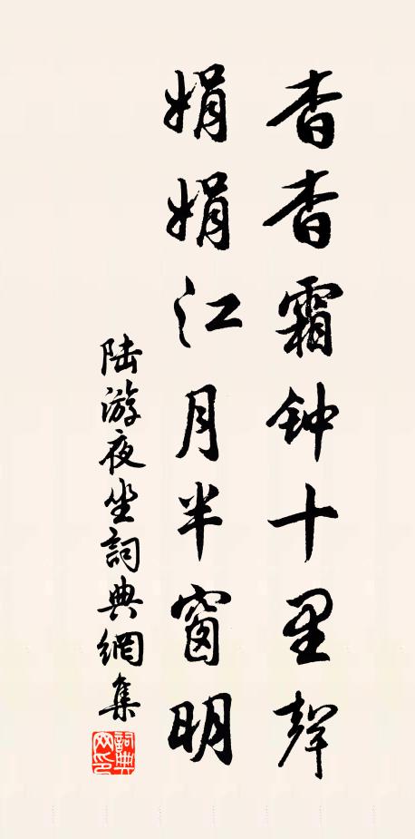 日暮雙林磬，泠泠送客回 詩詞名句