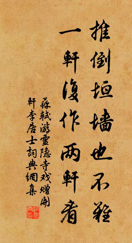 普賢吾日月，歸屐候晴霞 詩詞名句