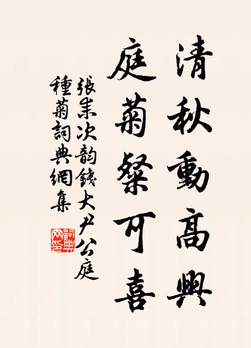 燕燕鶯鶯，從他巧舌饒聲 詩詞名句