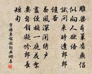 朝作輕寒暮作陰,愁中不覺已春深。 詩詞名句