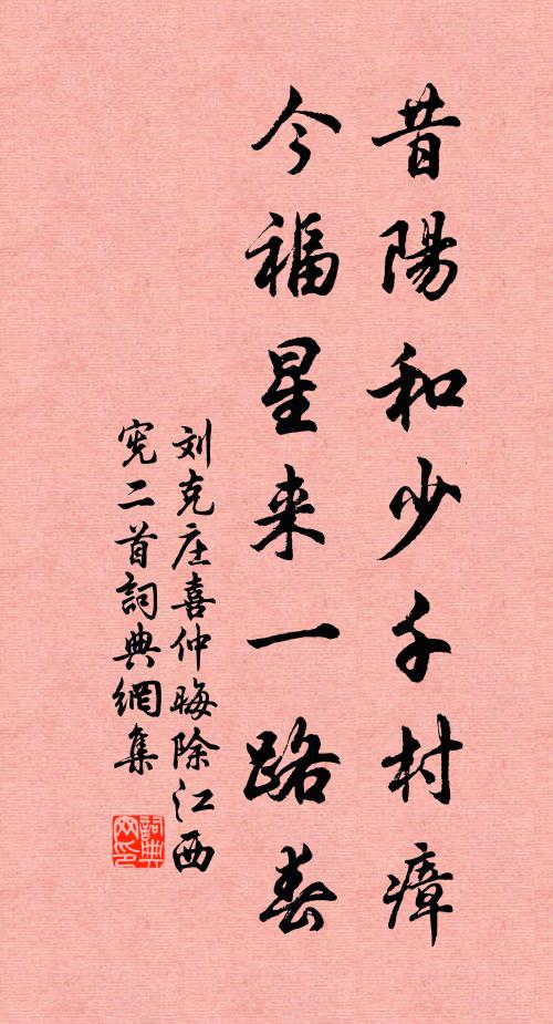 其間號曰該洽者,或言鳦降祠高辛 詩詞名句