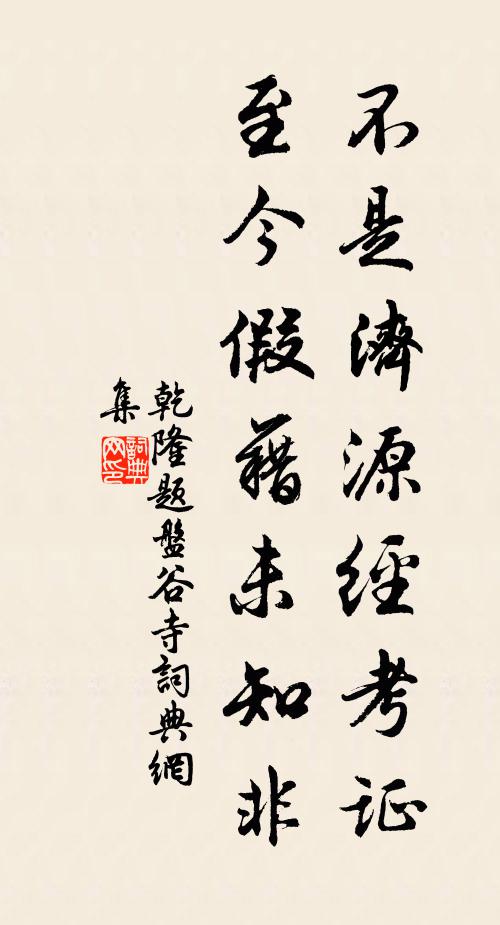 定力了萬花，正眼空須彌 詩詞名句