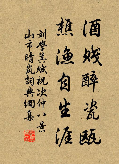 磊落萬卷腹，斕斑五色筆 詩詞名句