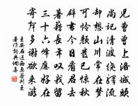 好事時供沽酒費,擁途爭笑插花顛 詩詞名句