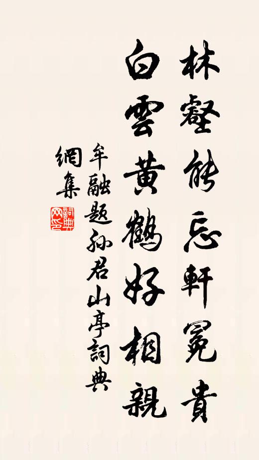 何時得遂遍舟去，雪棹同君訪剡溪 詩詞名句