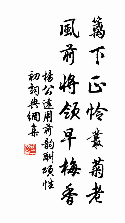 讒夫孔多，碣欠若輩 詩詞名句