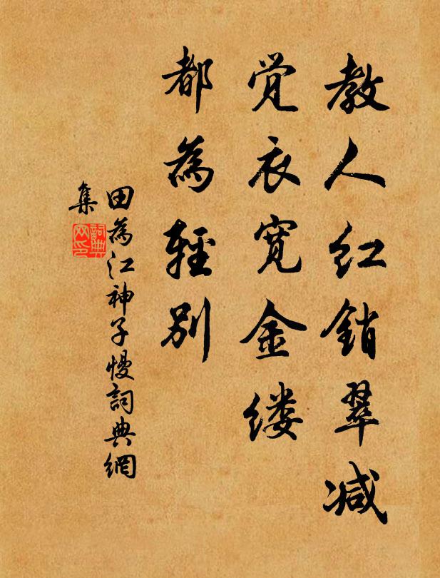 芳草姑蘇台下路，和淚看，小屏山 詩詞名句