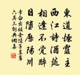 采中洲兮蘭芷,望美行兮千里 詩詞名句