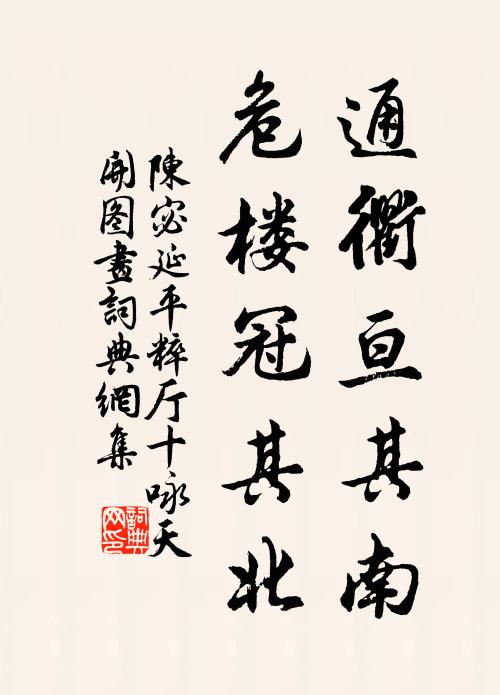 我方文葆中，旋逐旌旗跡 詩詞名句