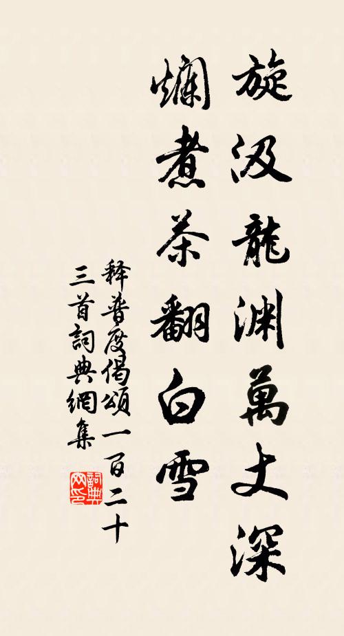 老眼讀書長作睡，病身得酒忽全蘇 詩詞名句