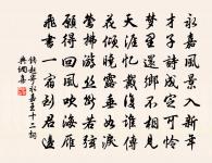 醉落魄原文_醉落魄的賞析_古詩文