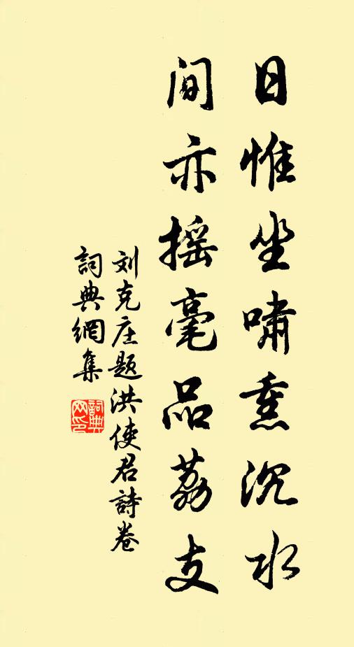 喪亂各因依，偷生餘臲卼 詩詞名句