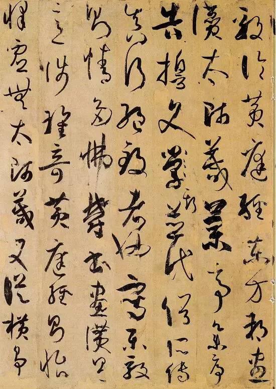 孫過庭《書譜》，學草書不愁！