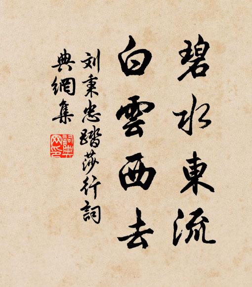 神馬產渥窪，舉世蓋雲罕 詩詞名句