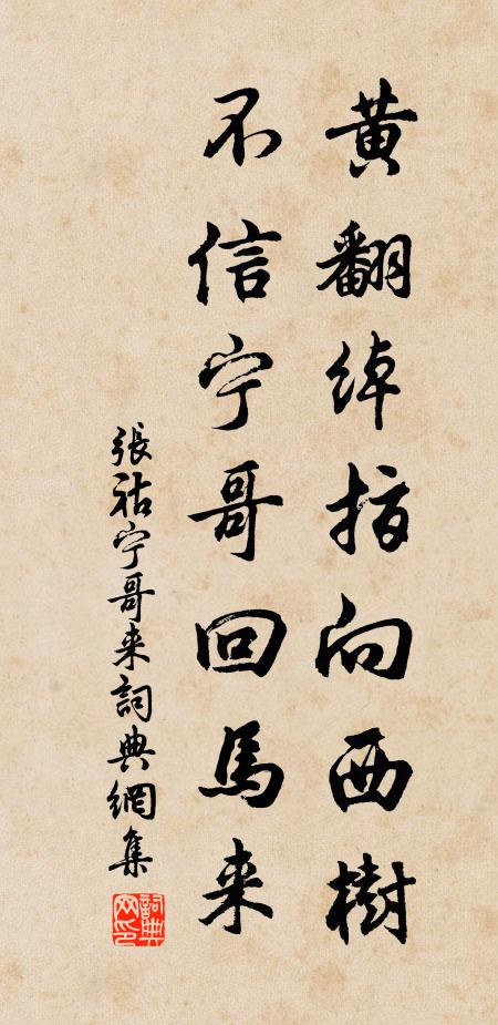 隱起雙蟠龍，銜珠儼相向 詩詞名句