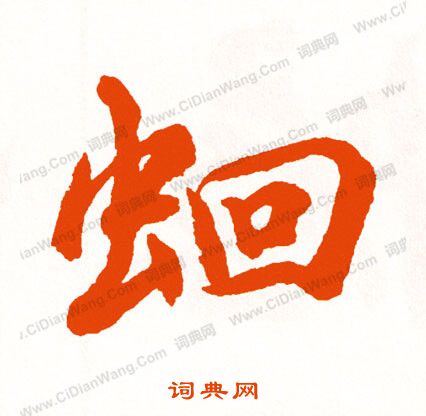 楊永健楷書書法作品欣賞_楊永健楷書字帖(第2頁)_書法字典