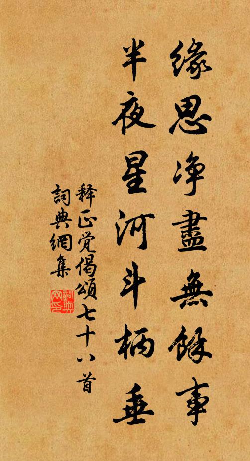 自歸來、陶廬蔣徑,菊松為友 詩詞名句