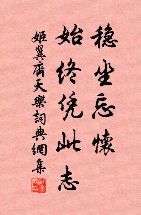 卻步蕙蘭中，應被鴛鴦見 詩詞名句