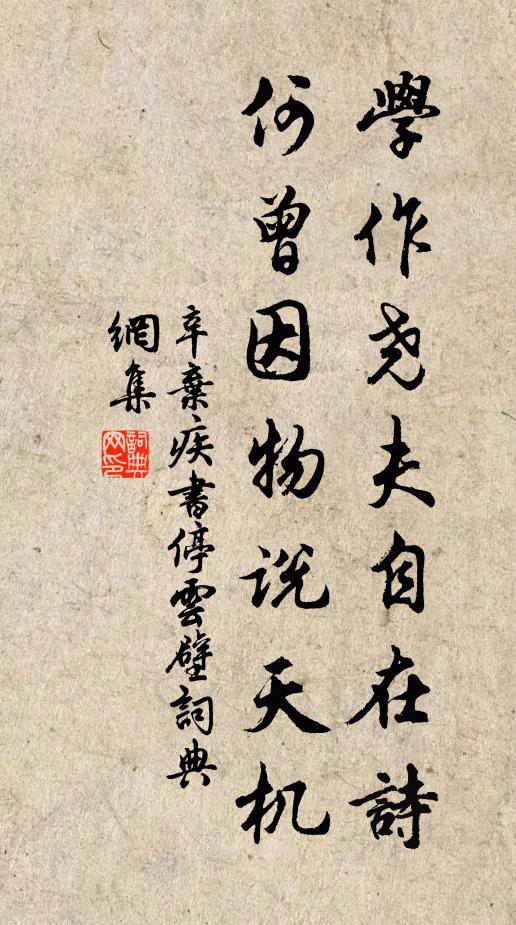 封緘托雙鯉，於焉來遠求 詩詞名句