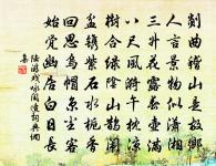 楮艱錢愈瘦,吏墨政仍偷 詩詞名句