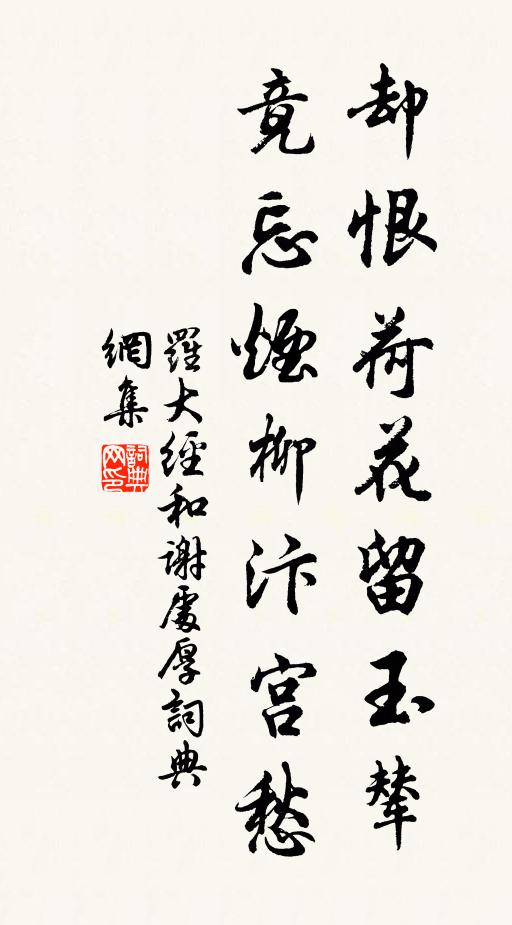 密添宮柳翠,暗泄路桃紅 詩詞名句