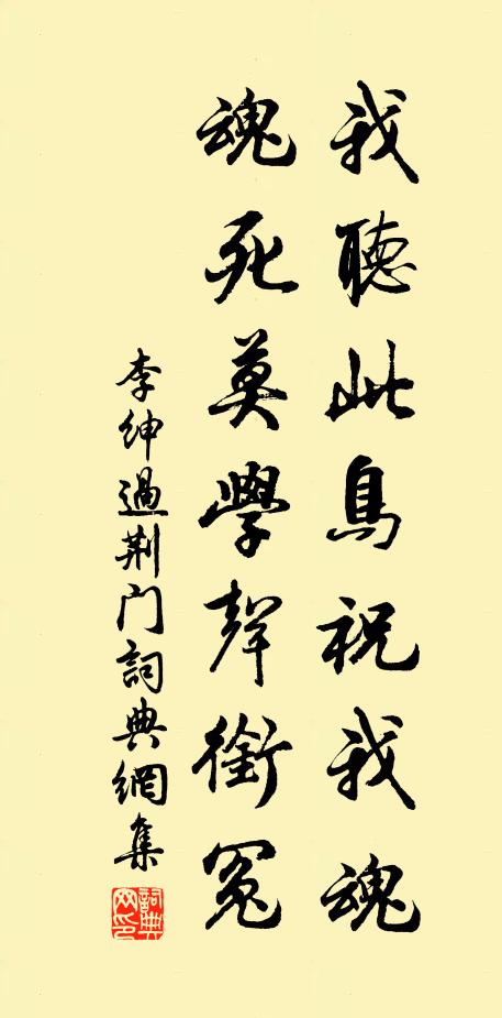 朱金了無慕,況乃紈綺繁 詩詞名句