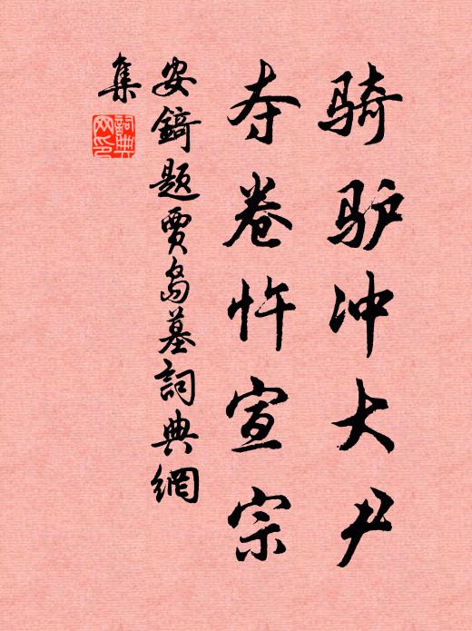 戰氛塞蠶叢國，決策下勝峰山 詩詞名句