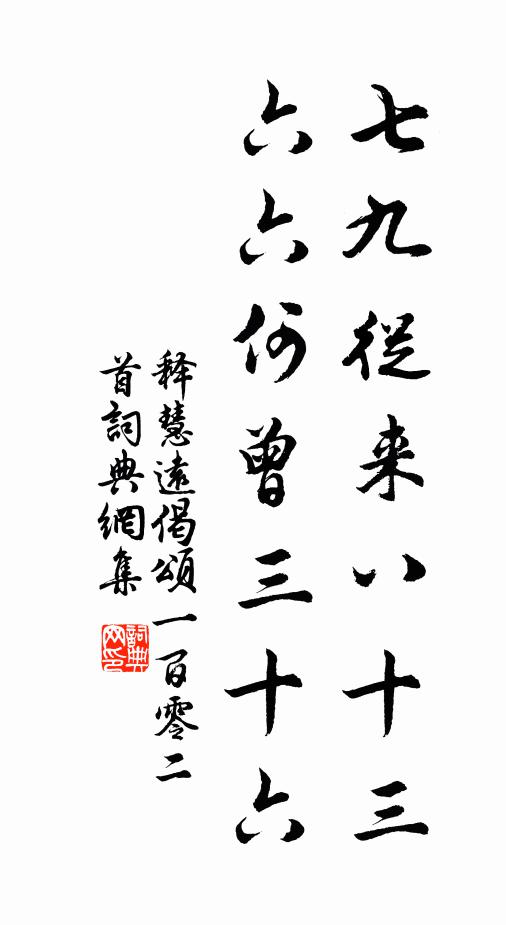 翠輿黃繖何時幸，畫鷁飛鳧盡日橫 詩詞名句