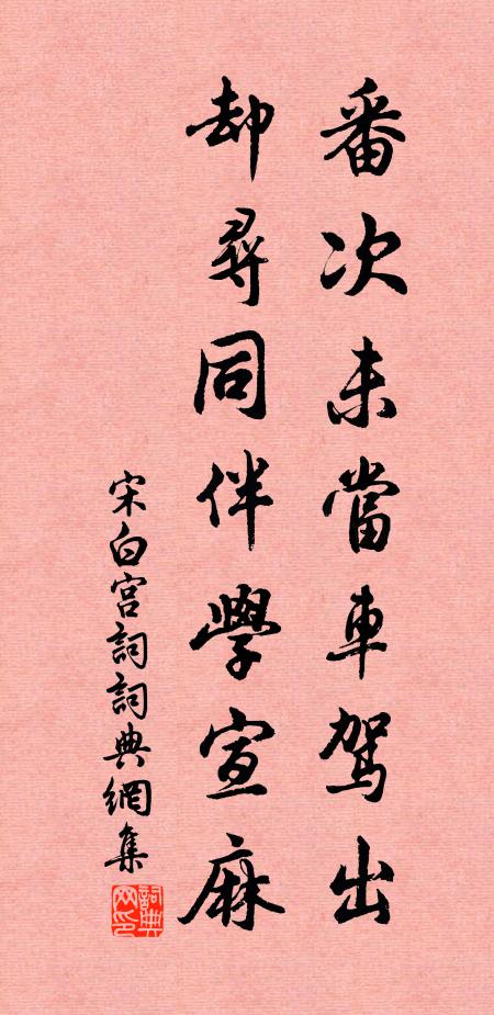 莫言昨日因錯磨,看取從來無點缺 詩詞名句