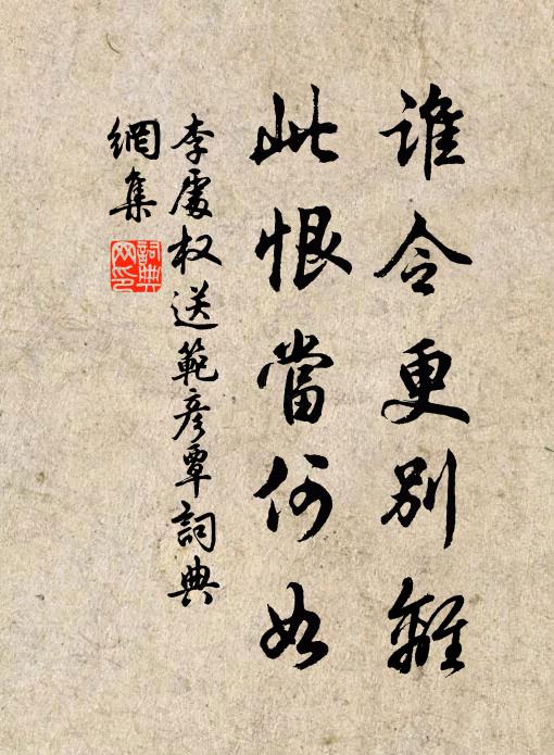 變道齊成魯，端朝甫及申 詩詞名句