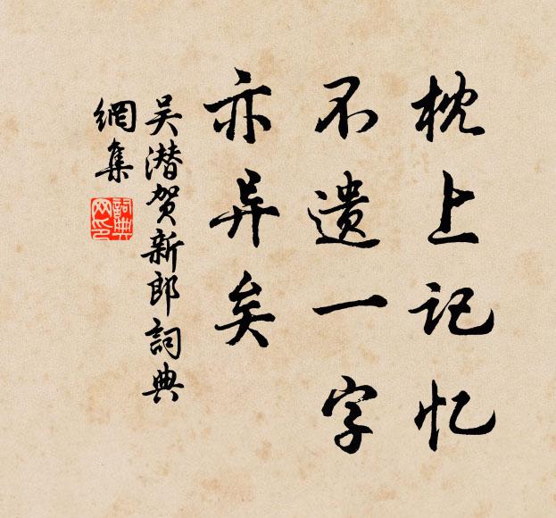 我來觀政問風謠,皆雲吠犬足生氂 詩詞名句