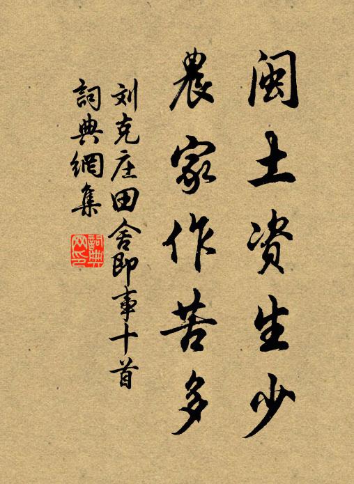 東阡北陌久黃埃,天遣神龍詎用媒 詩詞名句