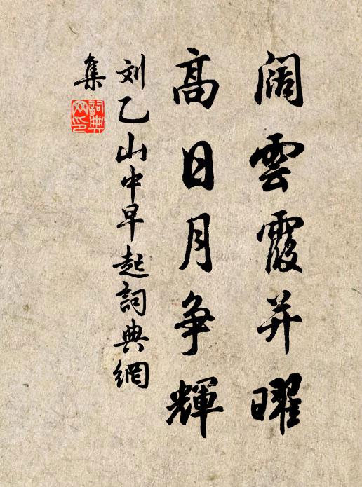 內齋有嘉樹，雙植分庭隅 詩詞名句