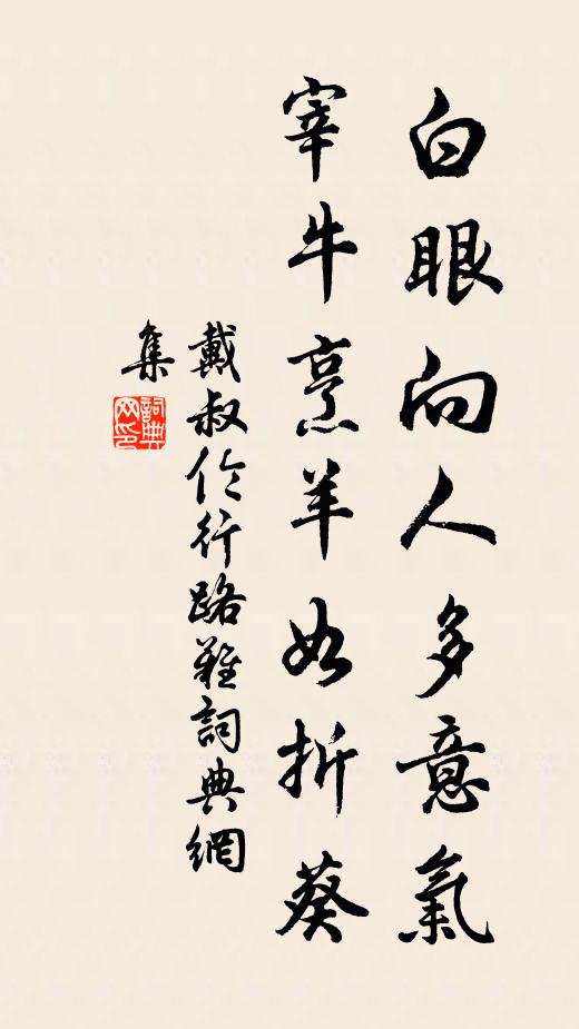 難望燕山歸路 詩詞名句