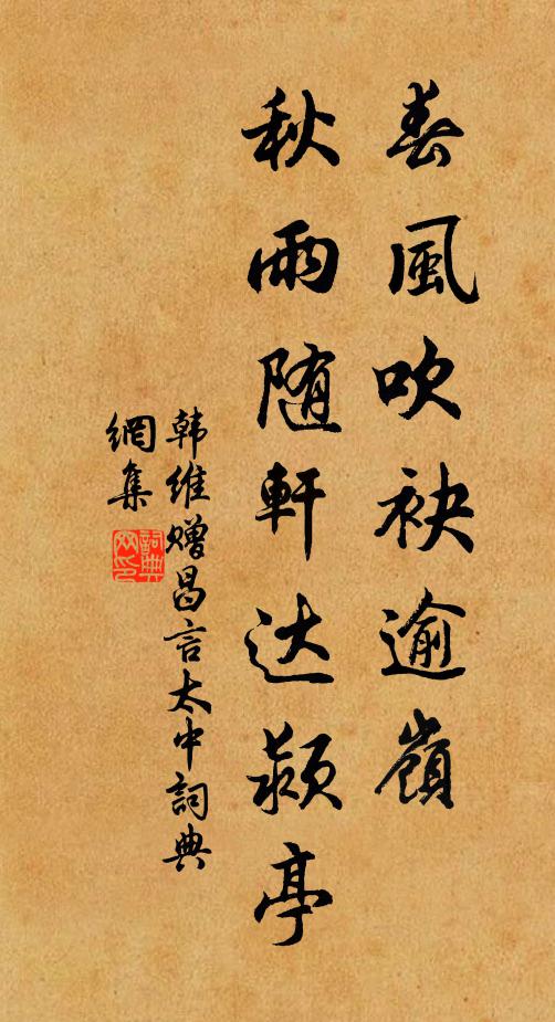 青衫淚濕白司馬，皂帽塵蒙管幼安 詩詞名句