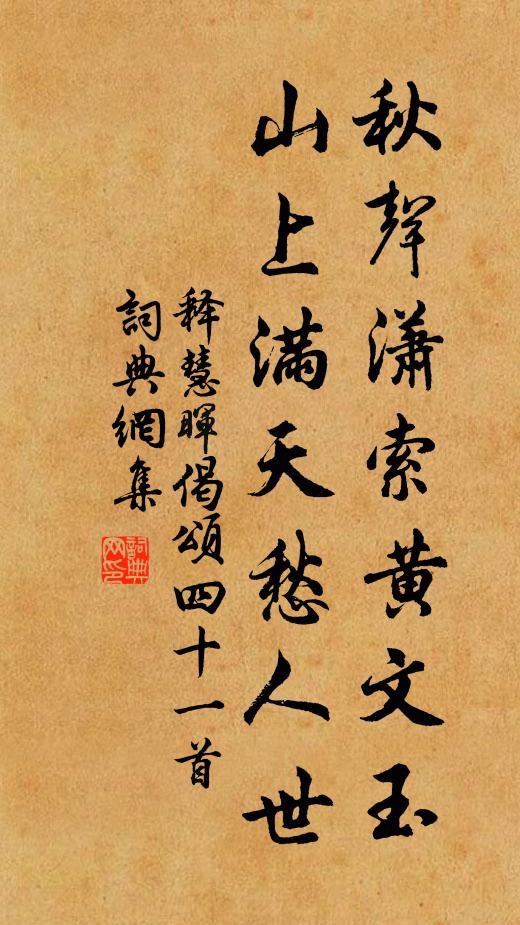 素花最後出,到骨是一白 詩詞名句