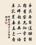 玩人喪德，玩物喪志。 詩詞名句