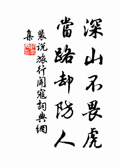 探頤精微，表天奕幽深奧 詩詞名句