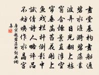 花朝侄孫子固家小集原文_花朝侄孫子固家小集的賞析_古詩文