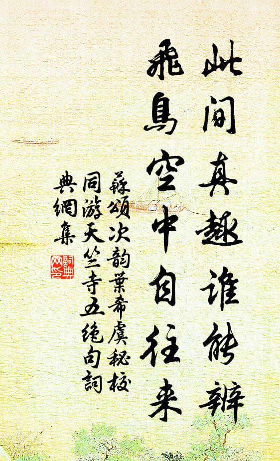 雖然是去兩遭倒不如這一番 詩詞名句