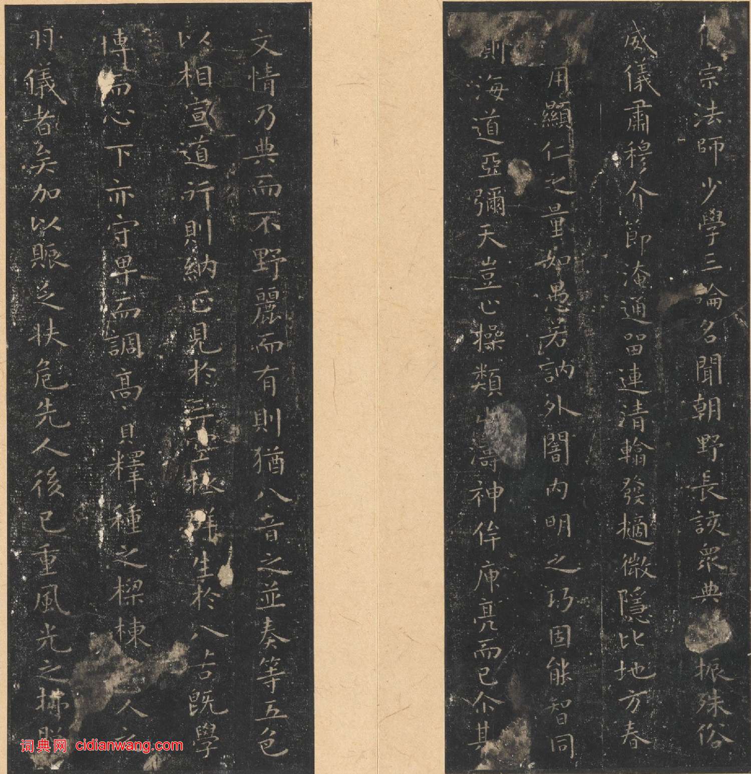 唐刻宋拓晉唐小楷八種