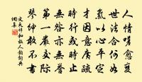 公齋四詠小桂原文_公齋四詠小桂的賞析_古詩文